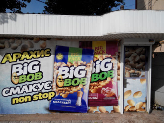 Земельный участок с торговым павильоном